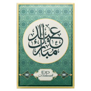 PAMP Suisse Eid Mubarak 1 oz 999 silver bar sealed in CertiPAMP assay packaging