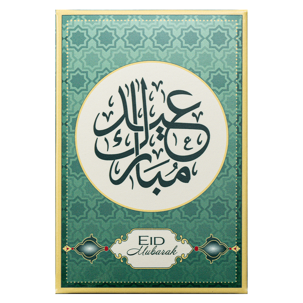 PAMP Suisse Eid Mubarak 1 oz 999 silver bar sealed in CertiPAMP assay packaging